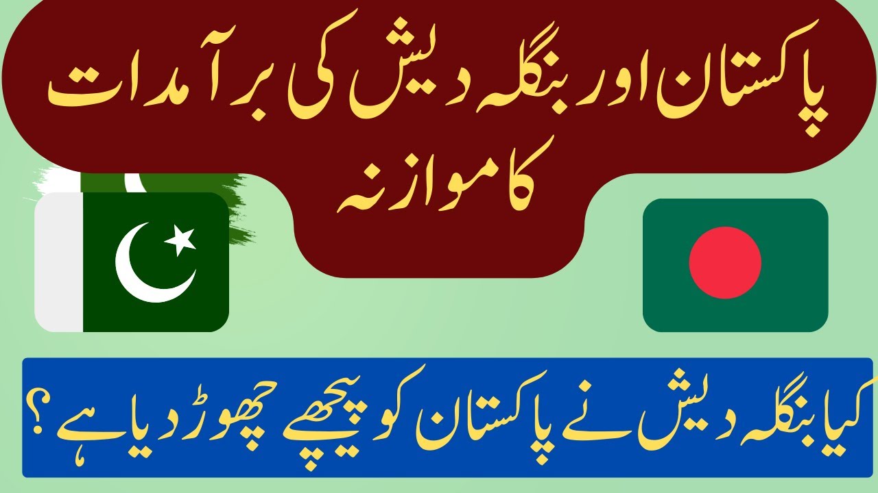 Pakistan Economy :-Pakistan and Bangladesh exports comparison: Has Bangladesh overtaken Pakistan?