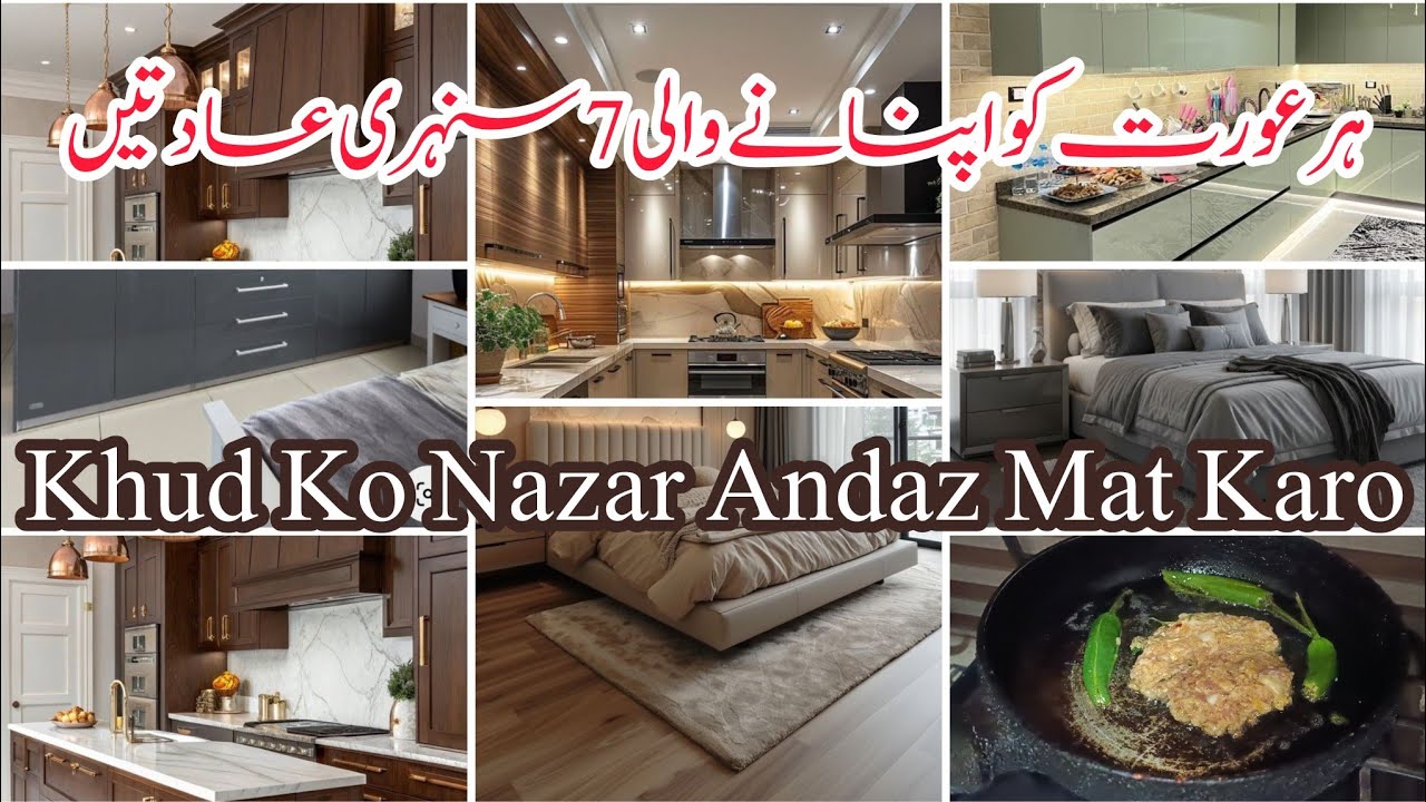 Har Aurat Ko Yeh 7 Baatein Zindagi Mein Zaroor Yaad Rakhni Chahiye | Women Life Tips