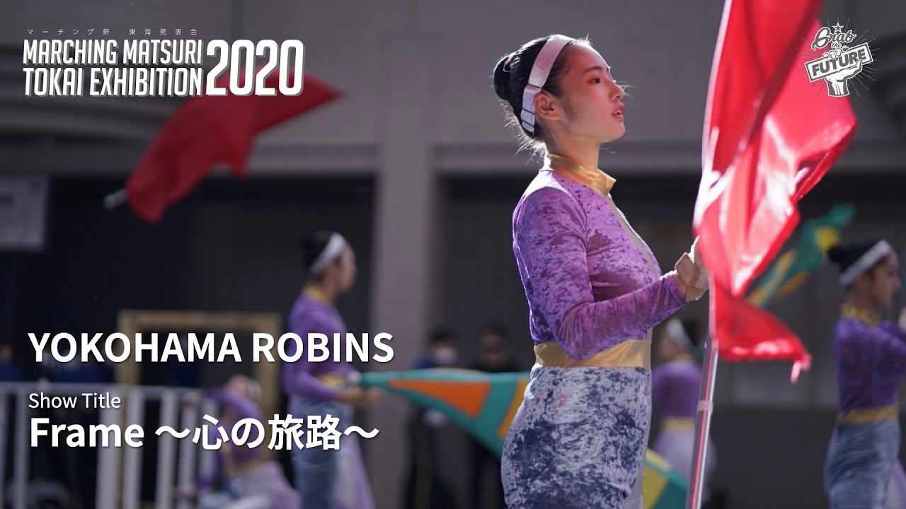 【YOKOHAMA ROBINS】2020TOKAI EXHIBITION