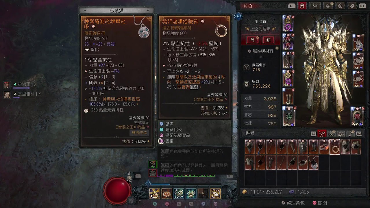 20260113   暗黑破壞神4  　聖騎殘障流