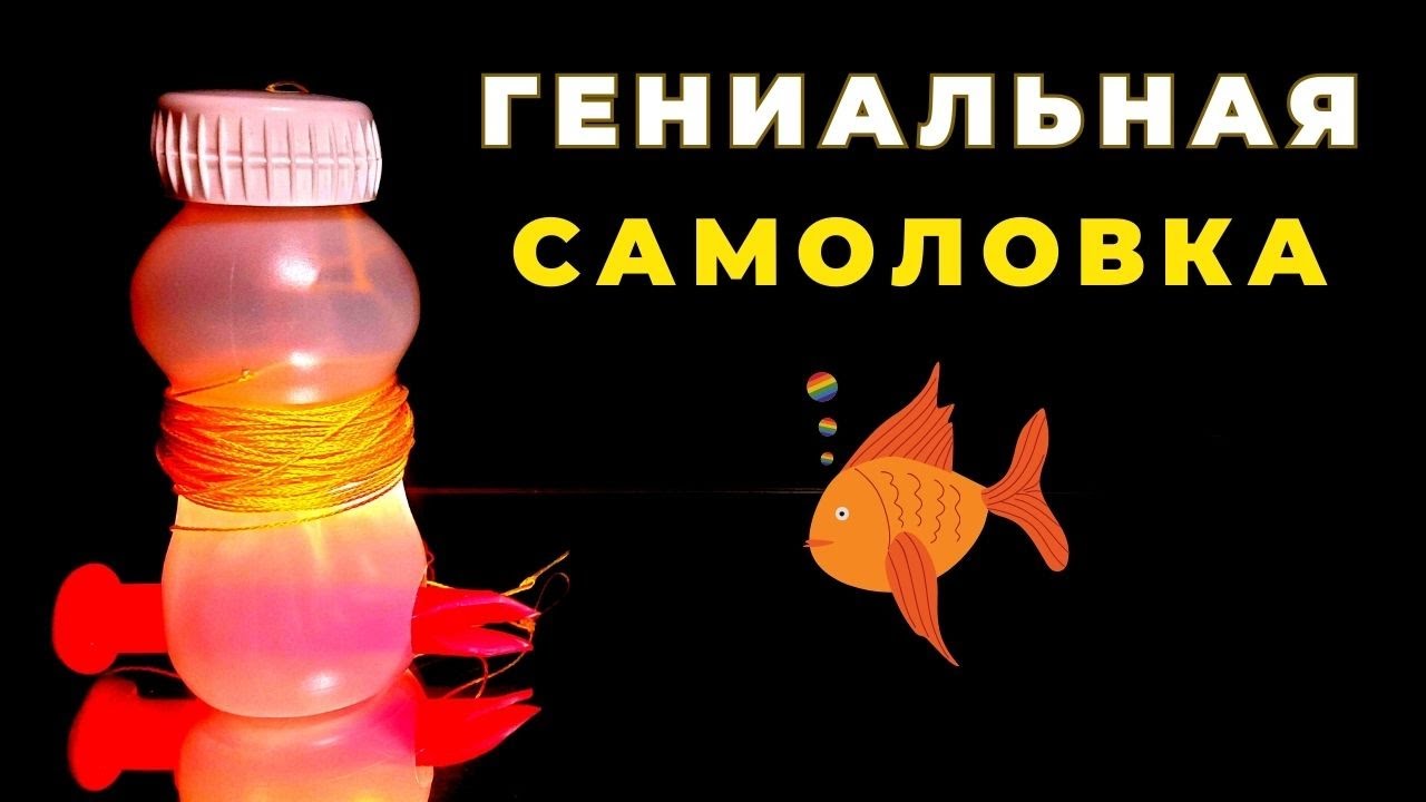 Идеальная летняя снасть которая порвёт всех конкурентов