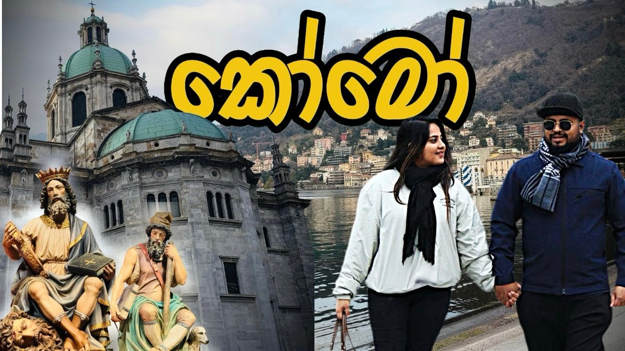 ඉතාලියේ තියෙන තවත් ලස්සන නගරයක් | Como Cathedral | Duomo di como 🇮🇹