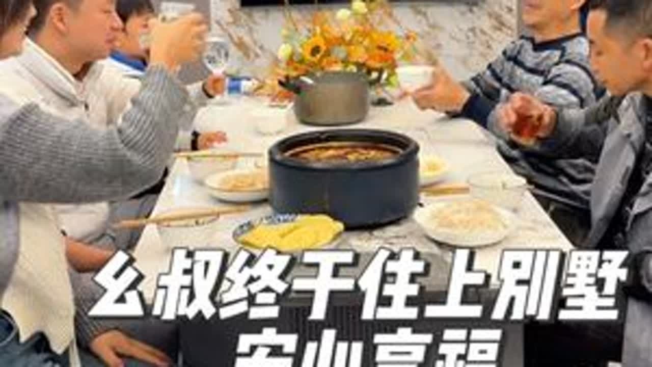 幺叔这一次终于住进型男的别墅了，他笑着说这一辈子没享过福，小妞说这都是幺叔应得的#记录真实生活 #我的乡村生活 #家人团聚 #亲情无价 #乡村守护人