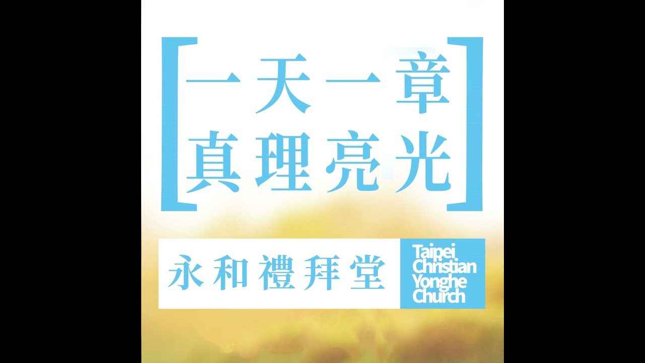 2026/02/11-QT 使徒行傳 第11章
