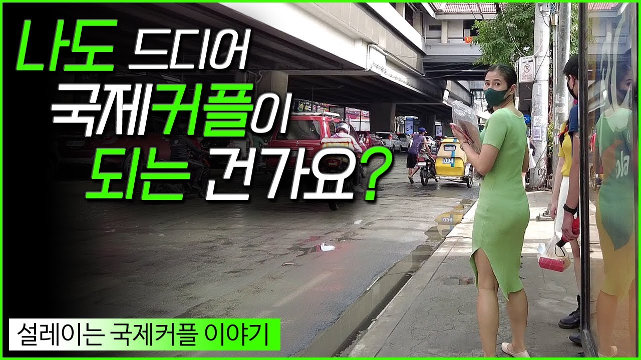우연히 만난 은행 여직원이 소개팅을 해준다? 드디어 나도 한필커플