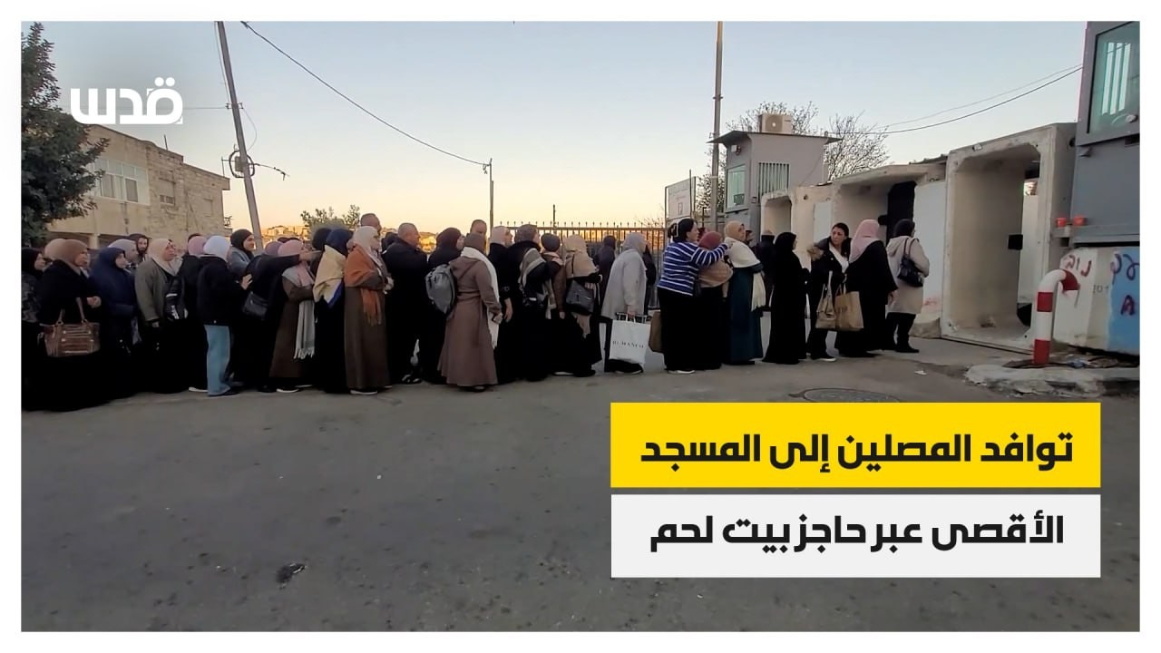 الآلاف يحاولون الدخول إلى مدينة القدس المحتلة من حاجز بيت لحم لصلاة الجمعة الأولى في المسجد الأقصى