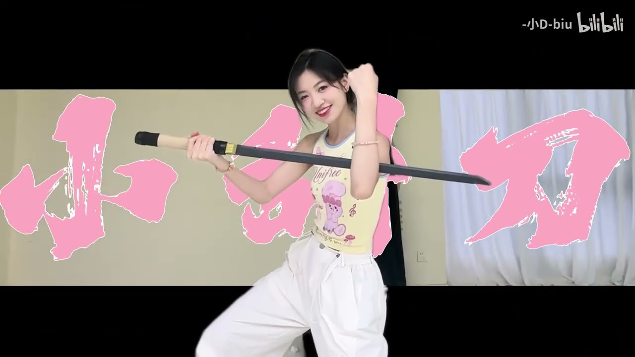 &ldquo;川渝第一小甜刀&rdquo;，甜度100% ！武力值1000% !!
