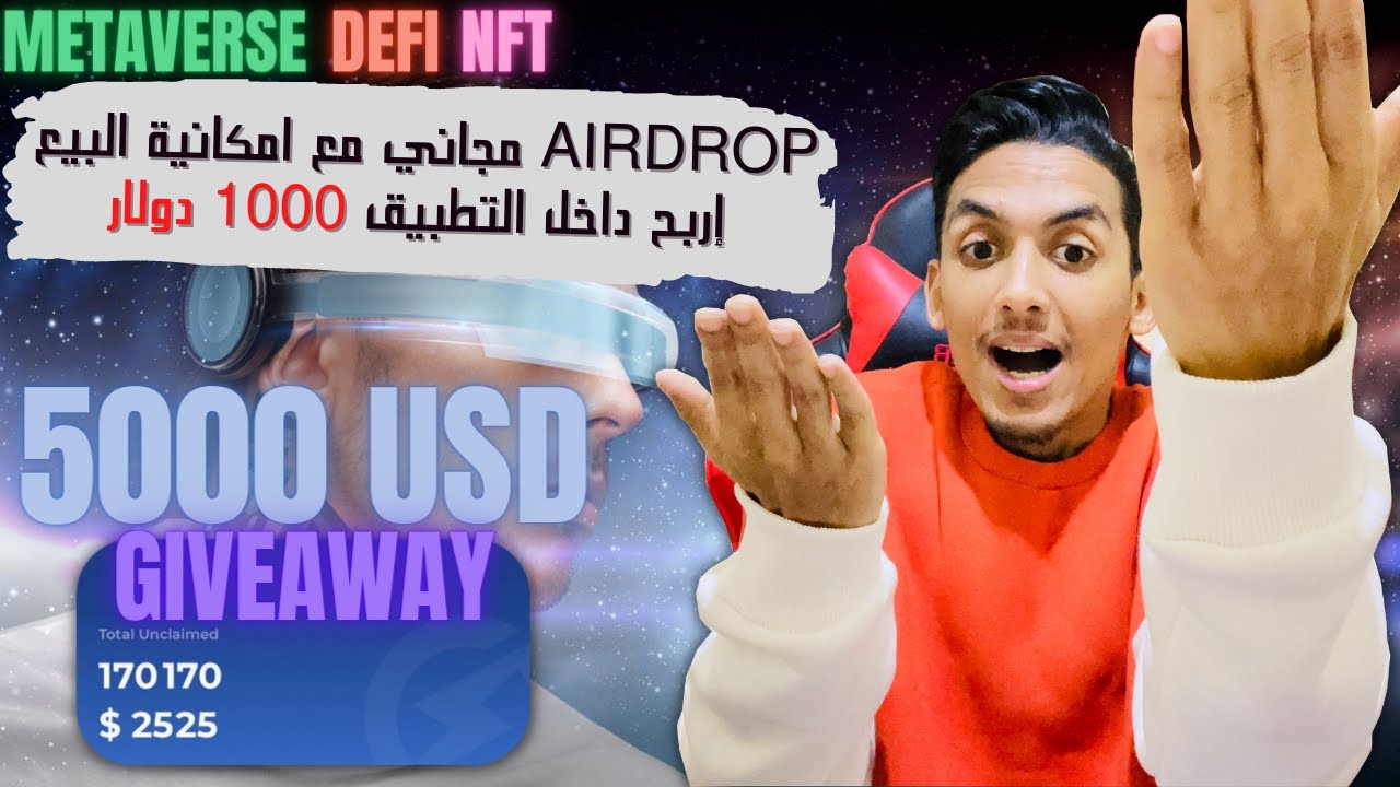 Legion Network Blockchain LGX | ميمكنش ضيع هاد فرصة اصاحبي راه تقدر تربح تال ألف دولار من هاد ايدروب