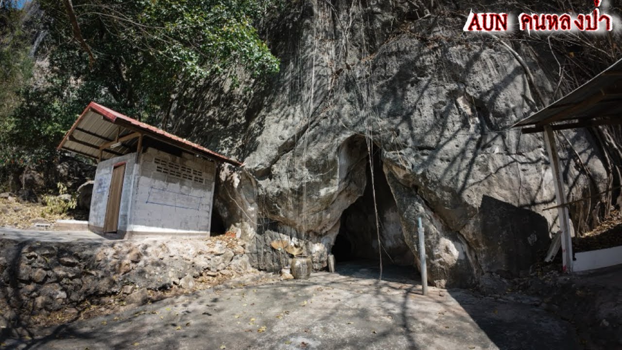 สถานที่วิเวกในถ้ำลึก ที่เงียบสงบน้อยคนที่จะเดินไปถึง
