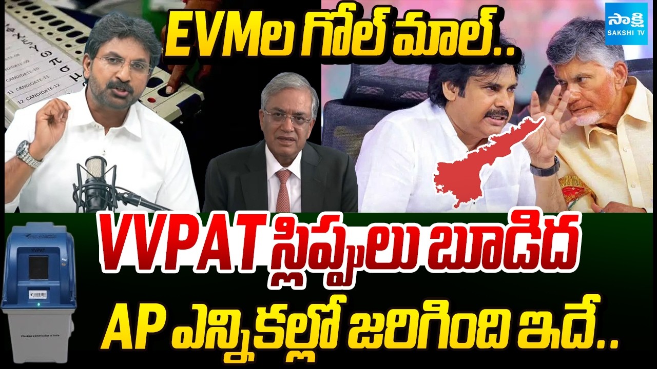 What Happened Exactly In The AP Elections | EVMs Scam | CEC Gyanesh Kumar Resign | @SakshiTV