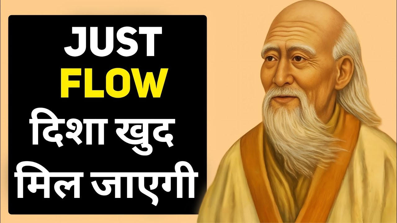 Lao Tzu की Life-Changing Story | बस Flow में बहना सीखो, दिशा खुद मिल जाएगी