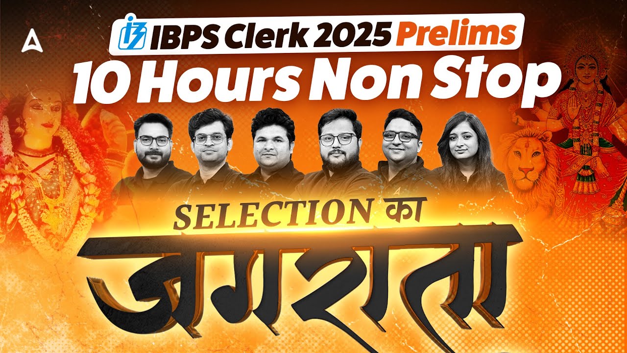 IBPS Clerk Prelims 2025 | 10 Hours Selection Jagrata | Non Stop Marathon | Adda247