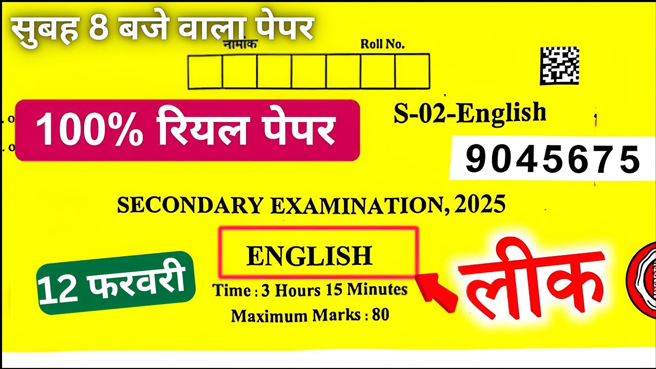 Rbse Class 10th English Paper 2026 || Rajasthan Board Class 10th English 12 फरवरी 2026 #englishpaper