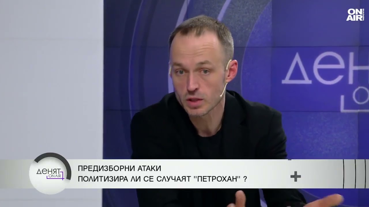 Политолози: Служебният кабинет няма как да е политически неутрален