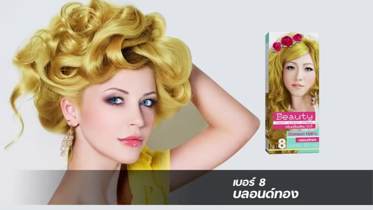 Elegance Hair Color Caring - เทคนิค ทำสีผม แบบ dip dye 2 Tone แนวหวานซ่อนเปรี้ยว