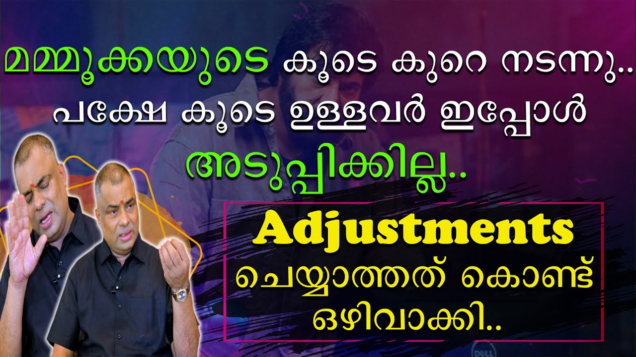 മമ്മൂട്ടിയുടെ കൂടെ കുറെ നടന്നു | പക്ഷെ കൂടെ ഉള്ളവർ  ഇപ്പോൾ അടുപ്പിക്കില്ല | S Chandra Kumar
