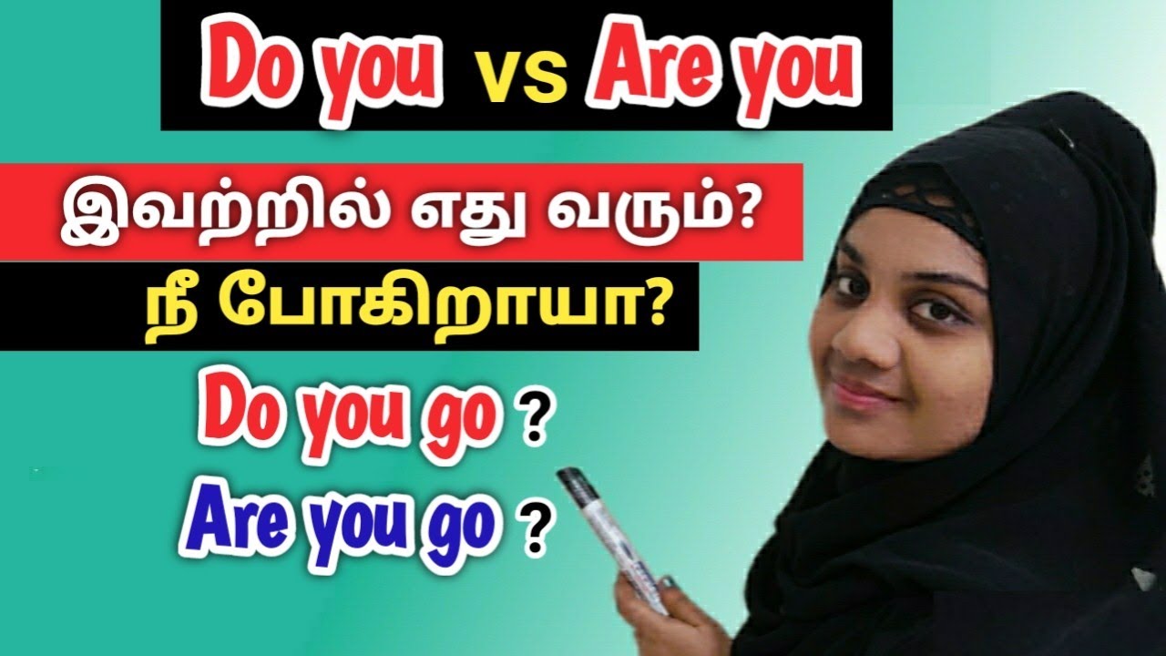 Do You or Are You Grammar/Do You and Are You Difference/Spoken English In Tamil