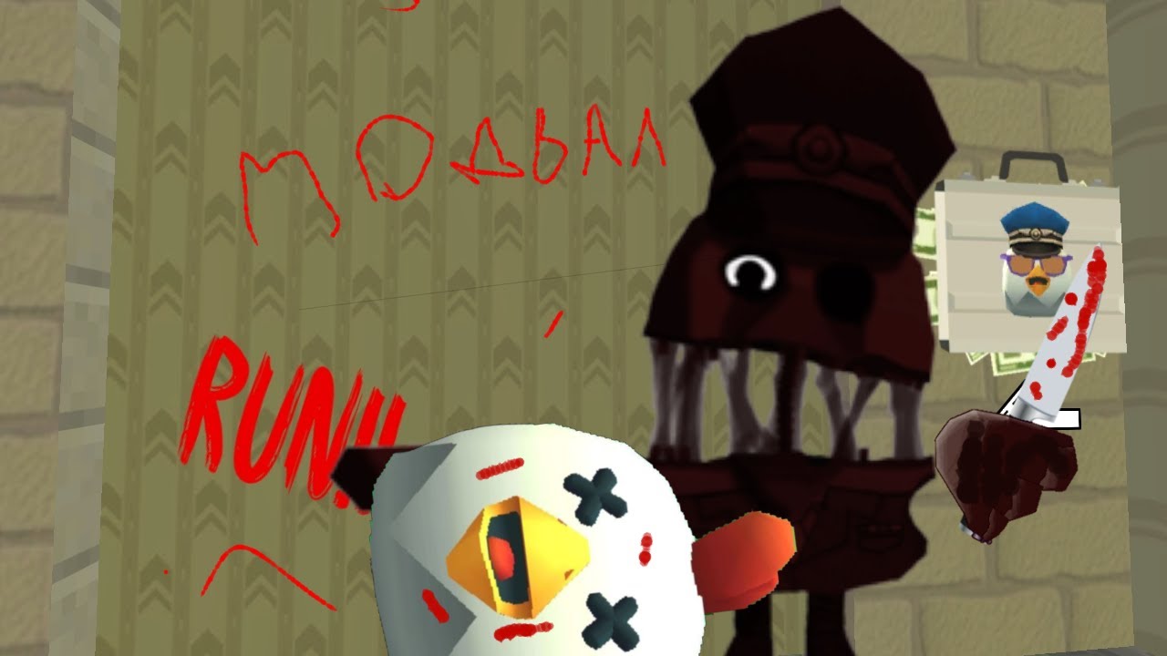 ЭТО САМЫЙ СТРАШНЫЙ ПОДВАЛ В ЧИКЕН ГАН!! 🩸🩸🐔 #чг #чгун #чикенган #страшилка #chickengun