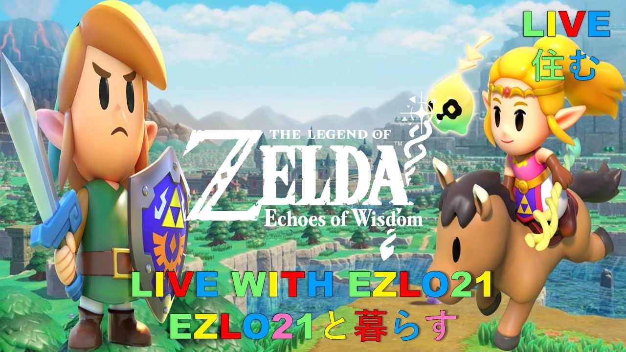Legend of Zelda: Echoes of Wisdom New Run 1 Vertical | Live with EZLO21