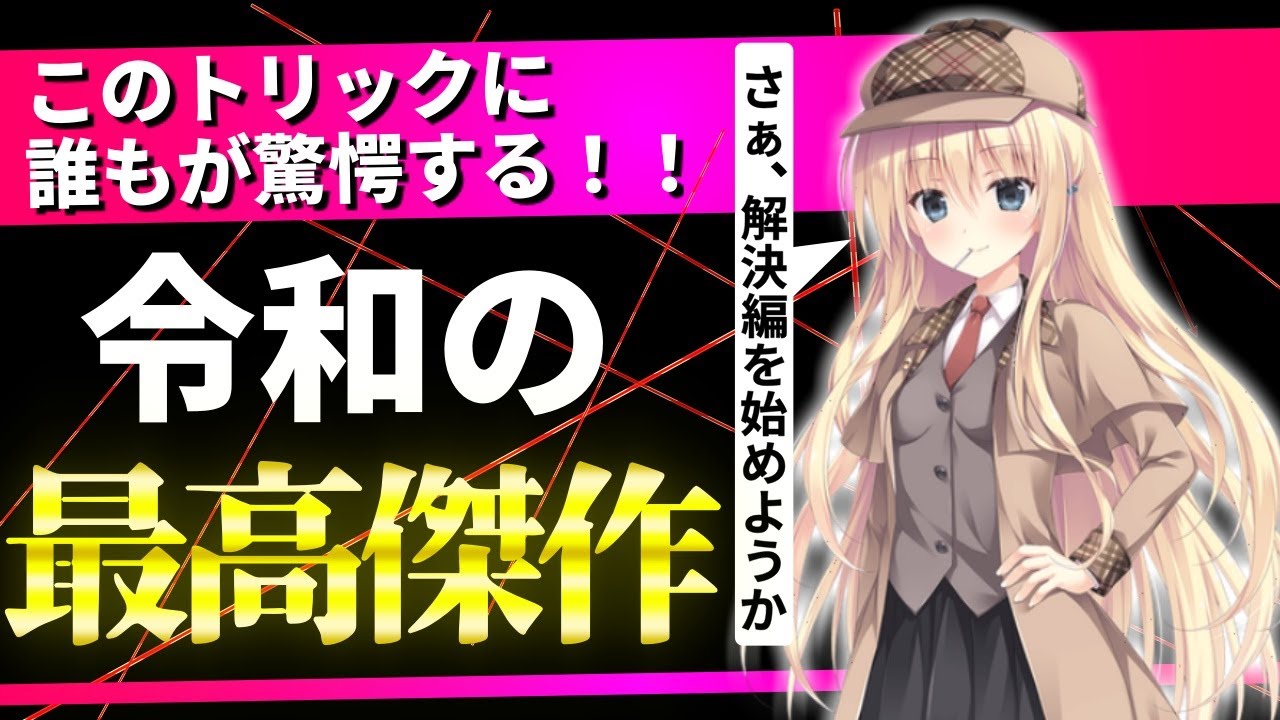 【美少女ゲーム】神過ぎるシナリオゲーさくらの雲＊スカアレットの恋を紹介【萌えゲー】【さくらの雲スカーレットの恋】【感想】【アメイジンググレイス】【きゃべつそふと】