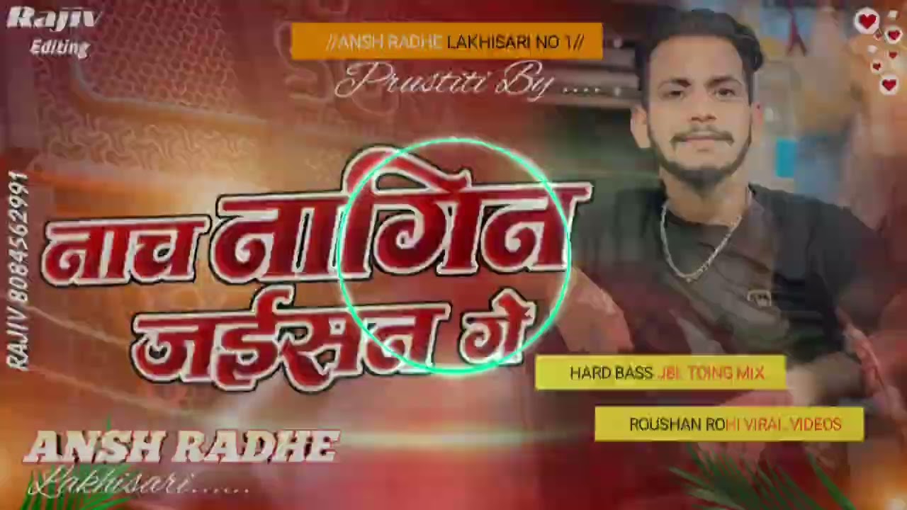 # नाच  नागिन  जईसन  गे # Roshan Rohi ka song ( hard toing mix ) ( ANSH RADHE LAKHISARAI )