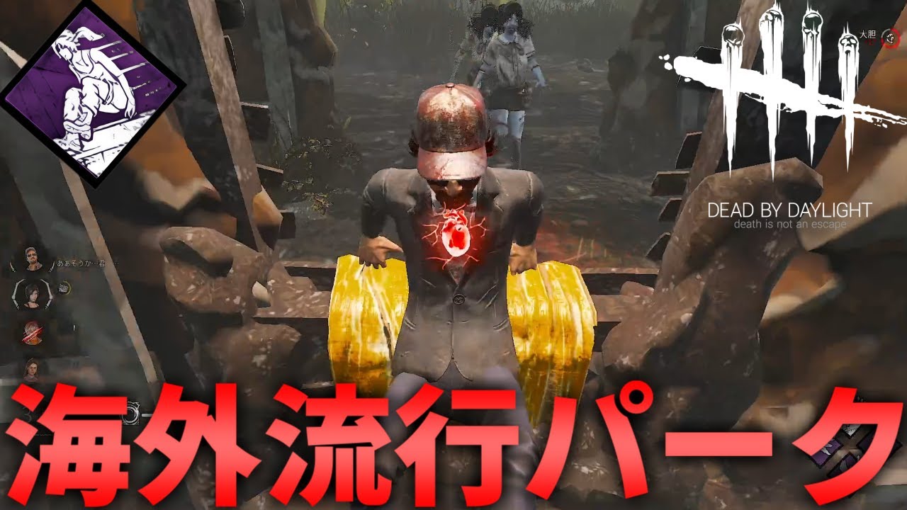 【DBD】海外でめちゃくちゃ使われている俊敏が楽しすぎる【デッドバイデイライト】