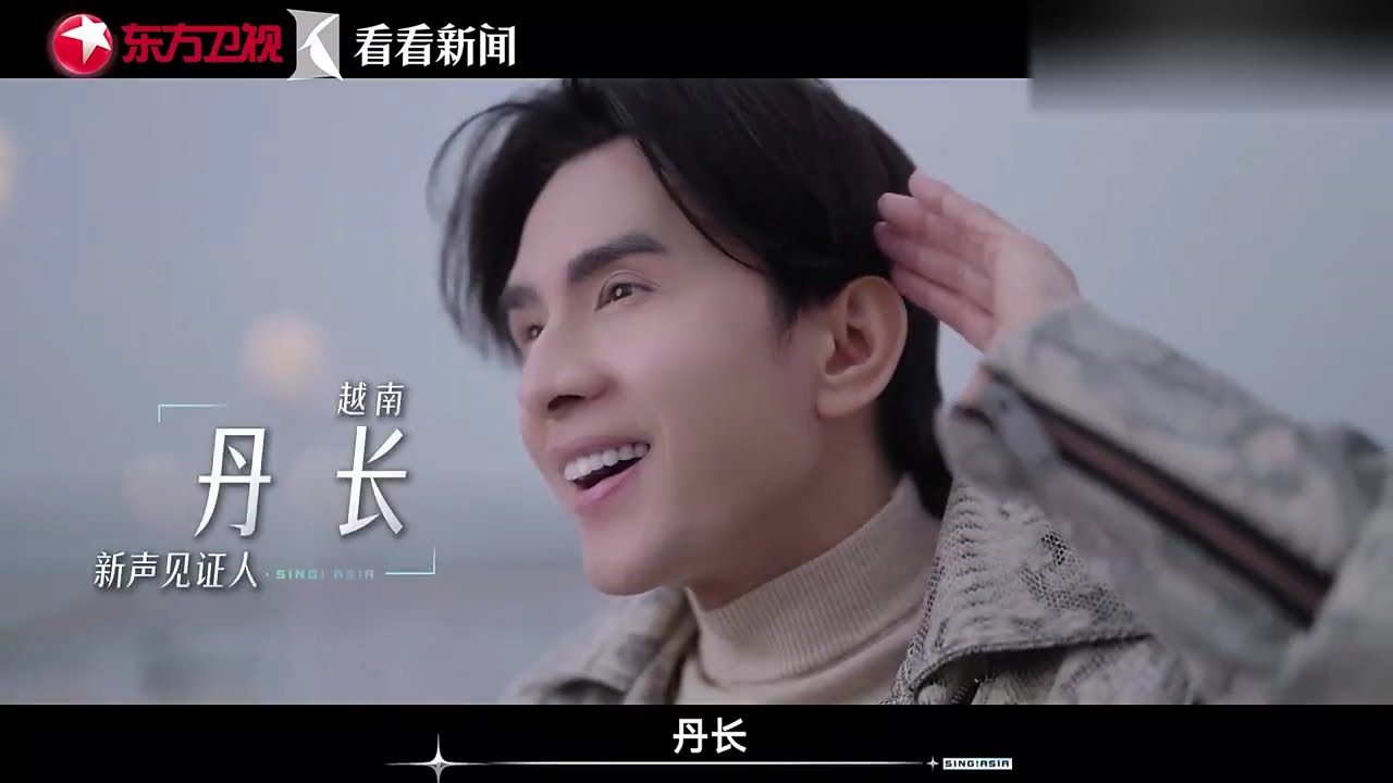 跨国音乐竞演真人秀《亚洲新声》即将上线！#亚洲新声