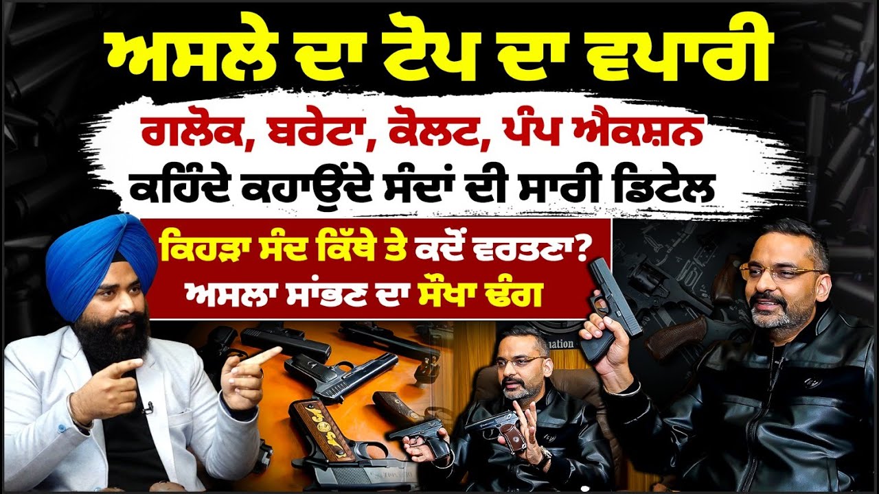 ਸੰਦਾਂ ਦਾ ਟੋਪ ਦਾ ਵਪਾਰੀ | Podcast with Ravdeep Singh Waliea | Mitti