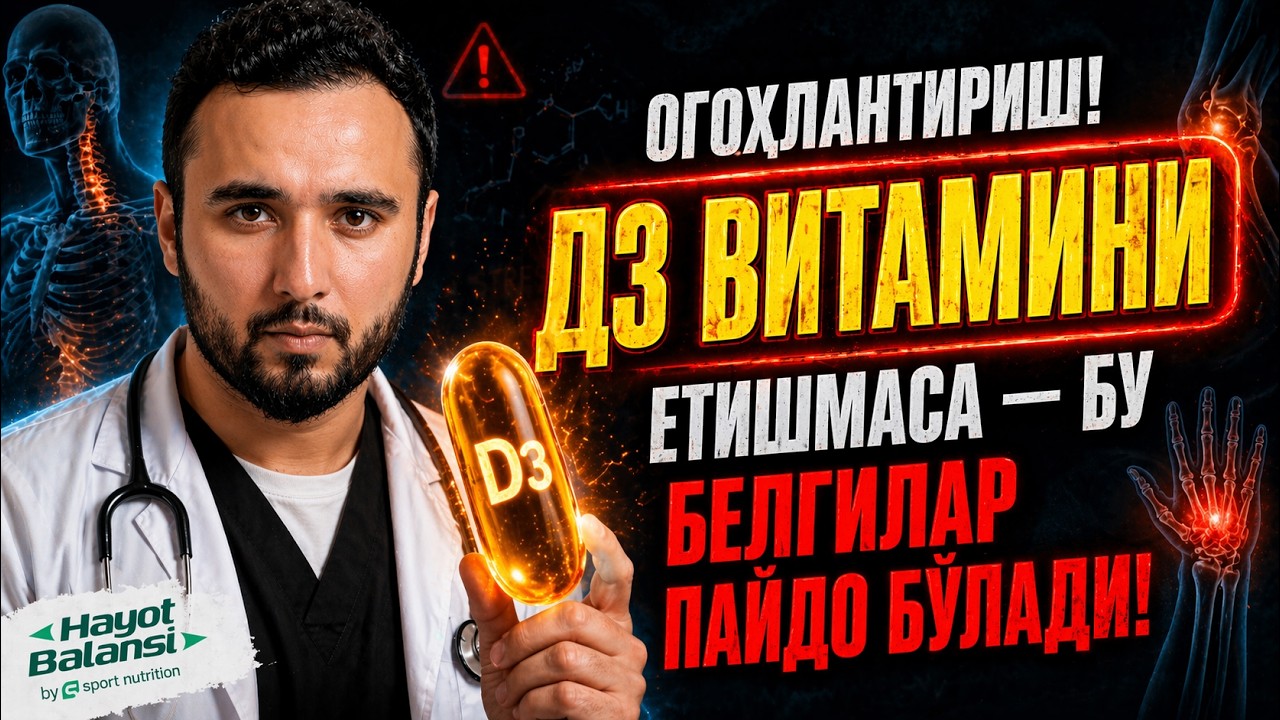 D vitamini ichmasangiz nima bo`ladi ?!
