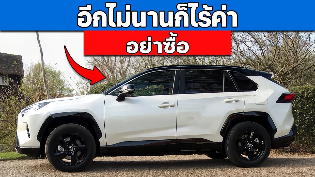 หลีกเลี่ยง รถ SUV 10 รุ่น นี้ ใน ปี 2026 – มูลค่า ของ พวก มัน กำลัง ลด ลง อย่าง รวดเร็ว