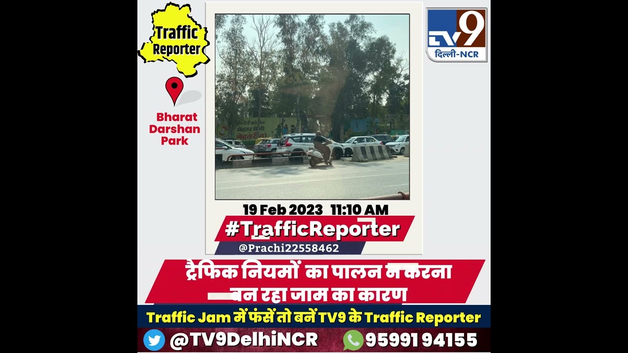 Delhi Traffic Alert