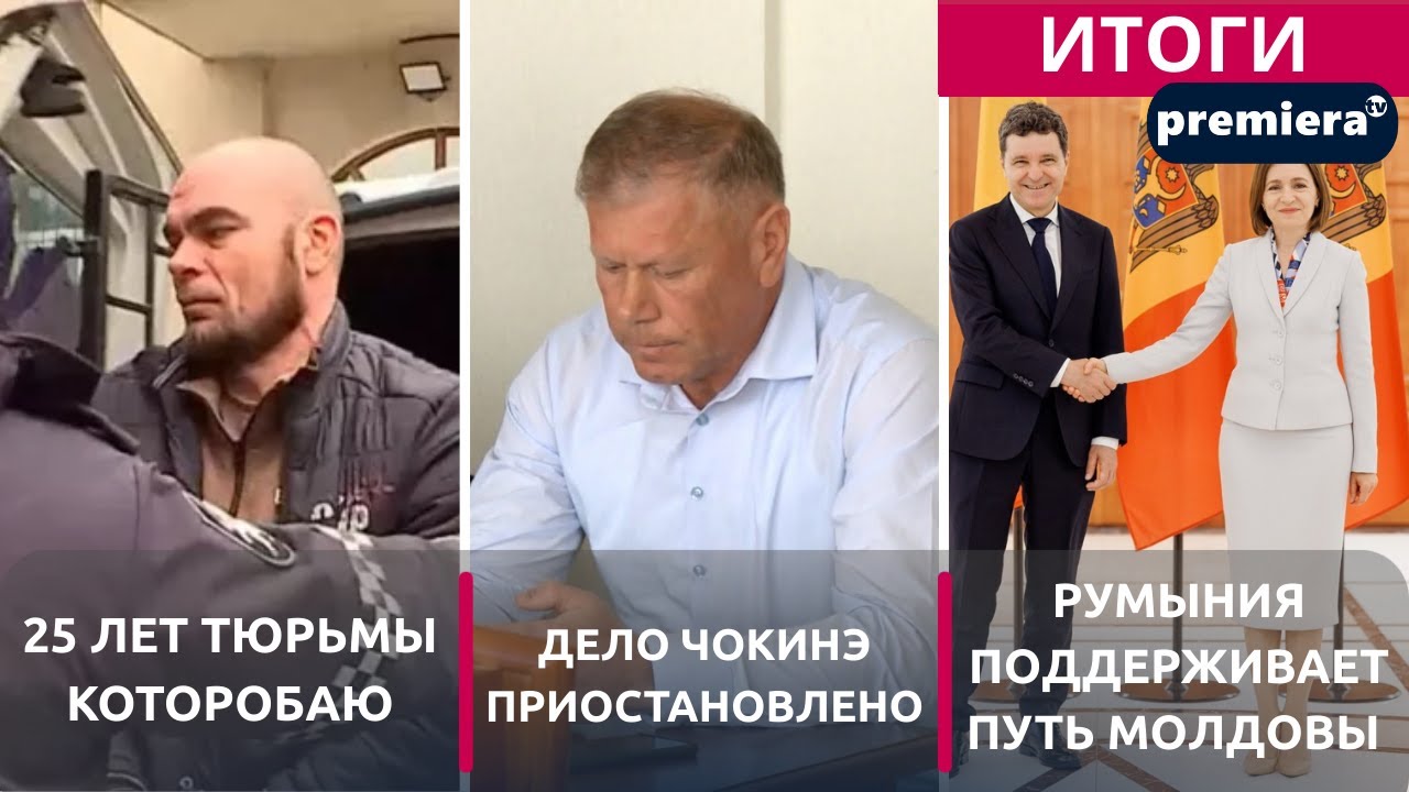 PREMIERA НА РУССКОМ - ИТОГИ – 18 ЯНВАРЯ