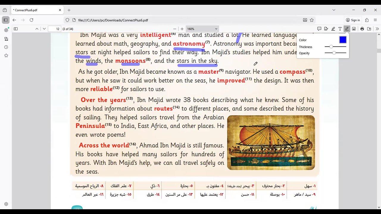 قناة انجليزي