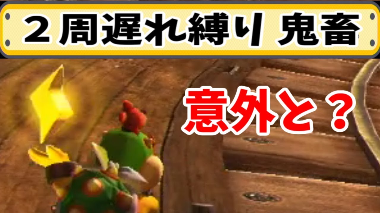【検証】CPU弱いなら2周回遅れでも勝てる説！【マリカー8 デラックス】