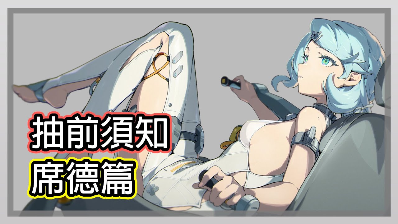 【絕區零】席德這個時間點才出...還是太尷尬了