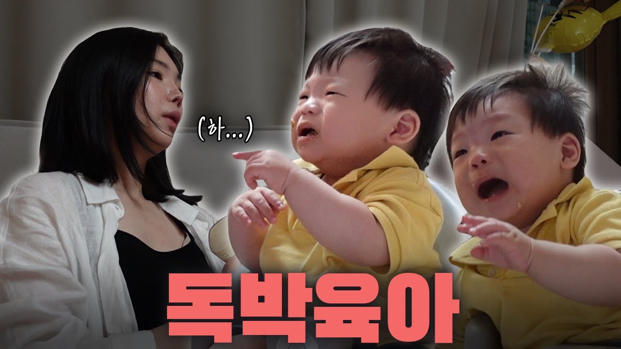 남편 없이 72시간😢