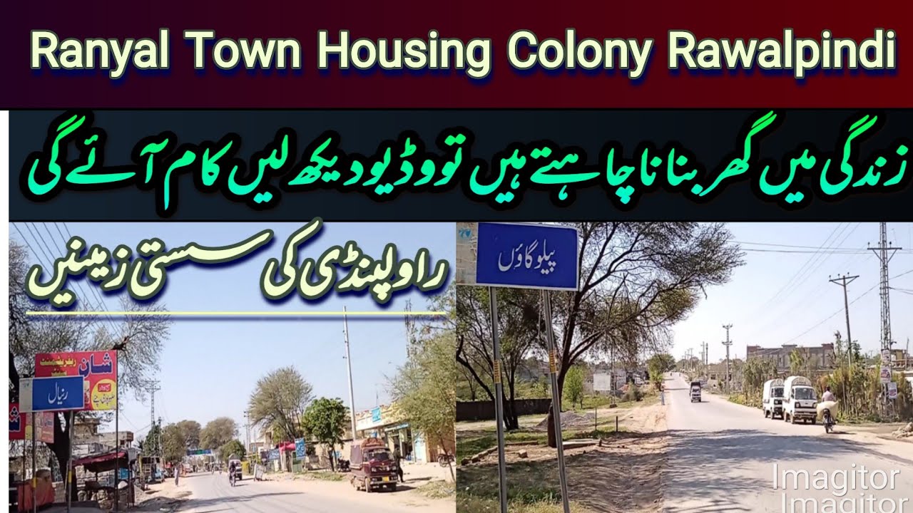 Cheap Land For Sale In Rawalpindi | #land | #cheap | #lowbudget | #cheapland | #realestate