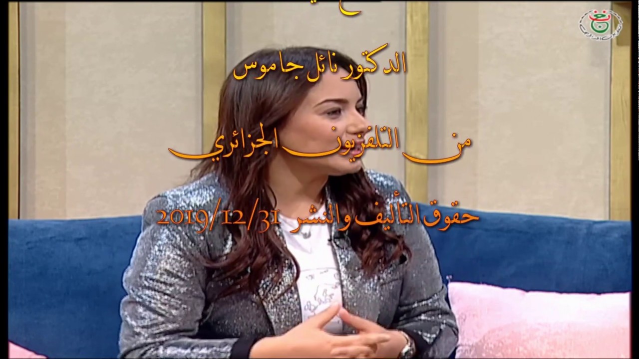 longevity fruits (Fruits à Coque; Dr. N.JAMOUS)المكسرات النيئة تزيد من طول العمر