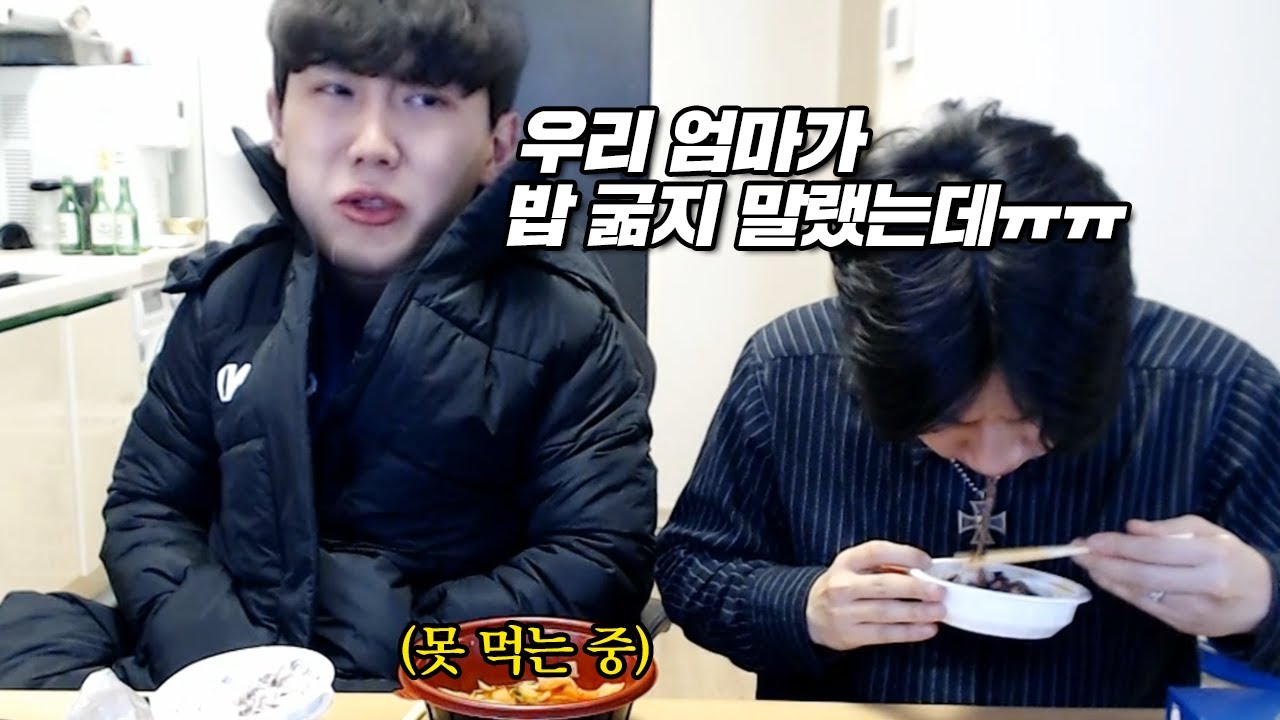 우리 엄마가 굶고 다니지 말랬는데ㅠㅠ