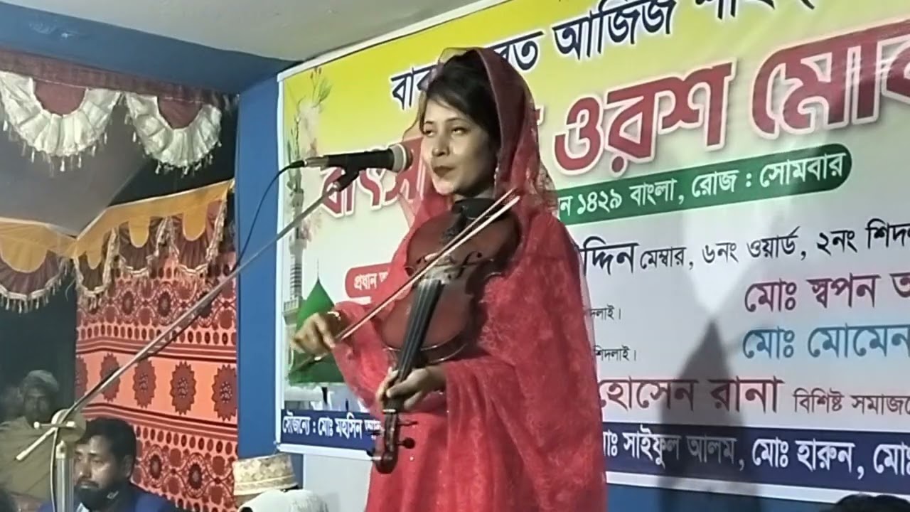 আমেনা সরকার, নবী তত্ত্ব গান গীতিকার পাগল বাচ্চু সাহেবের