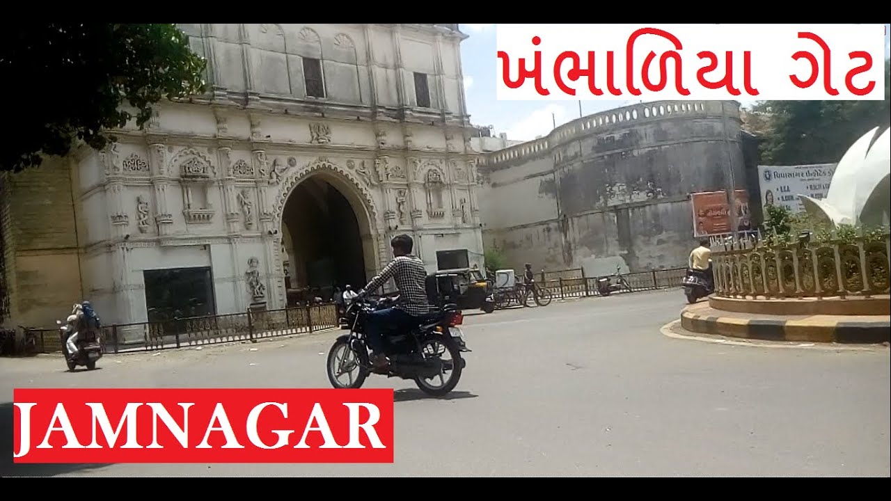 બસ સ્ટેશન થી ખંભાળિયા ગેટ | જામનગર | હવાઈ ચોક | Jamnagar | Bus Station to Khambhalia Gate |