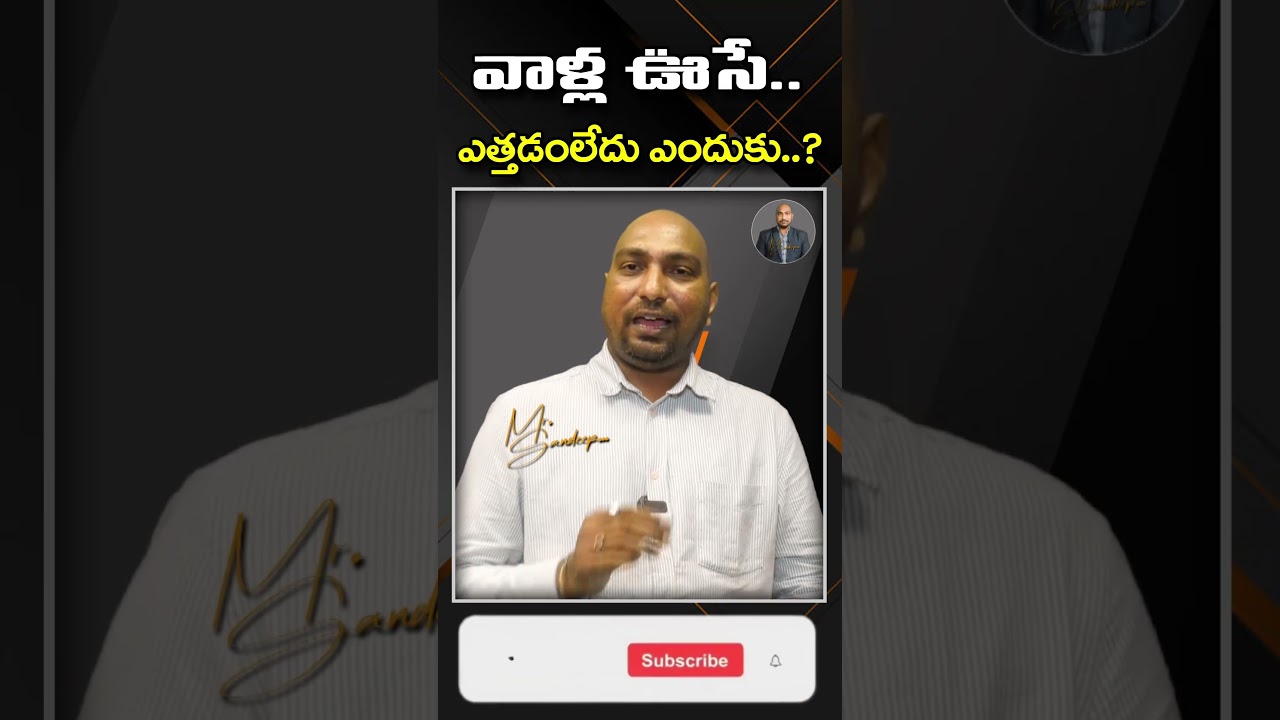 Ys Jagan Big Shock To TDP Party : Mr Sandeep