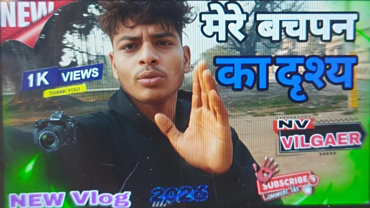 youtube । मेरे बचपन का दृश्य s video viral tag,  video hashtag, youtube video viral course support🥹🥺