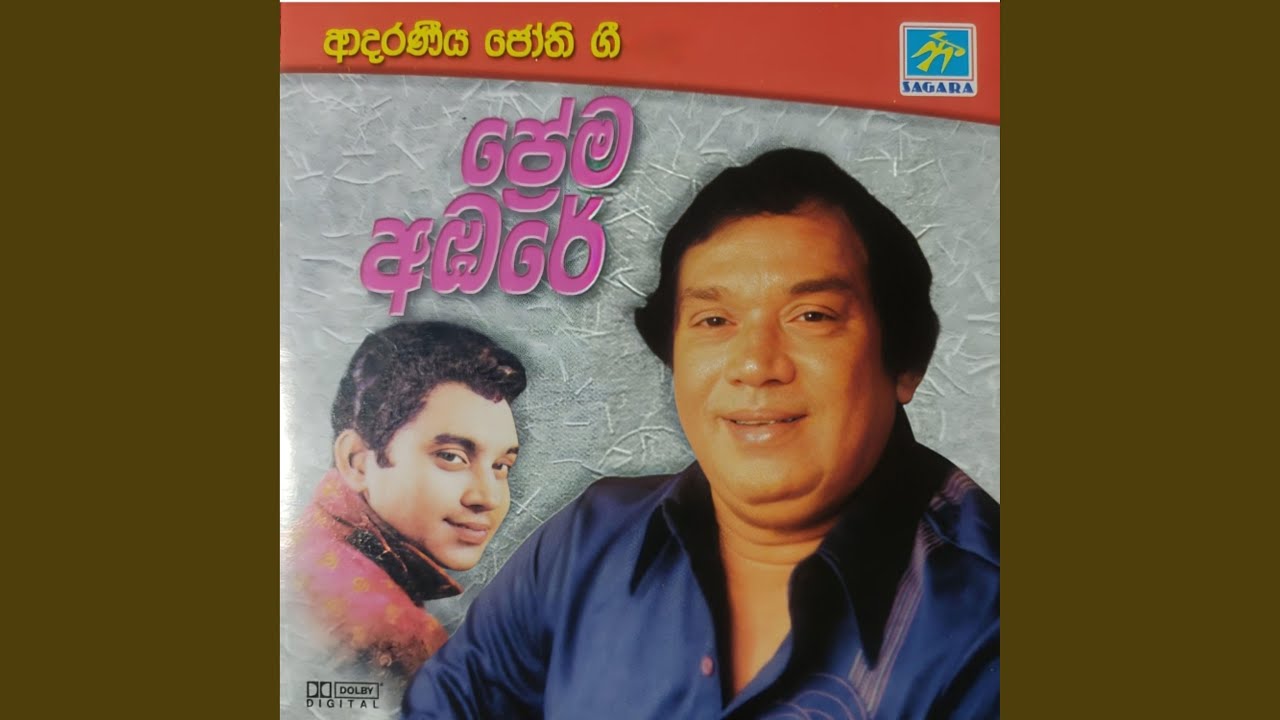 Prema Ambare (feat. Latha Walpola)