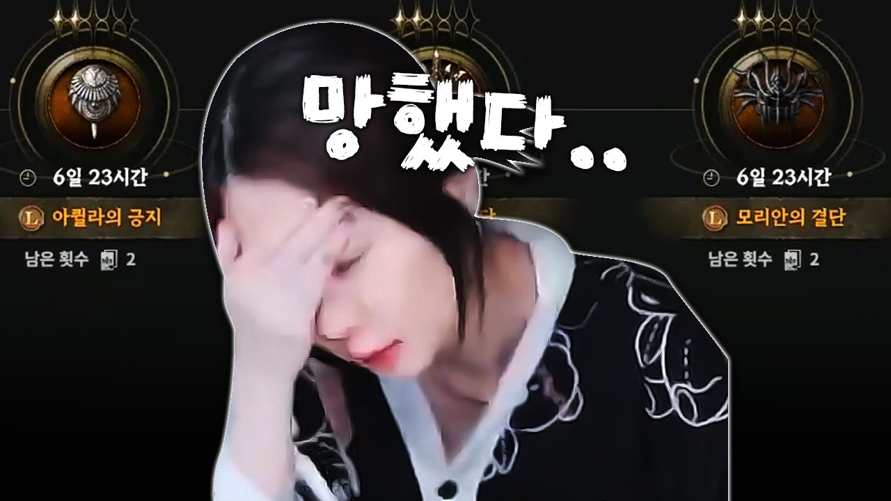 로드나인 / 되는일이 하나도 없네!! 다이아를 얼마나 쓰는 거야