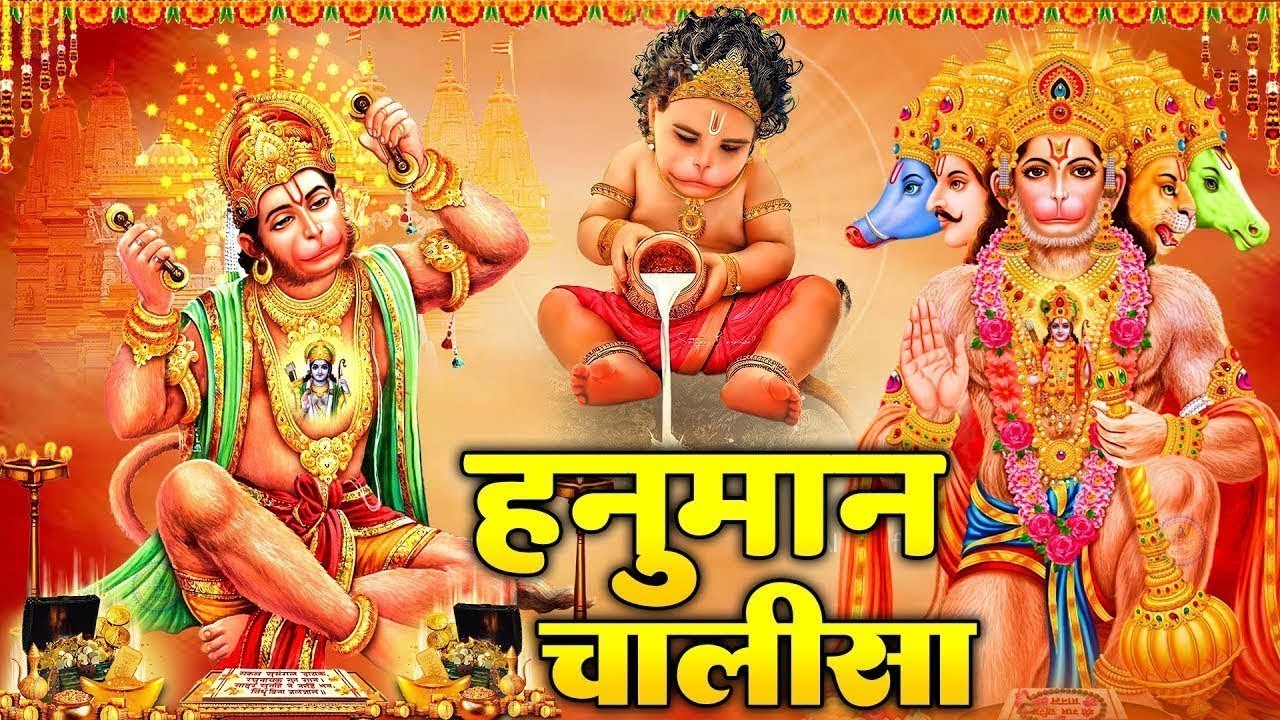 श्री हनुमान चालीसा Hanuman Chalisa I GULSHAN KUMAR I HARIHARAN, Full HD Video, Shree Hanuman Chalisa