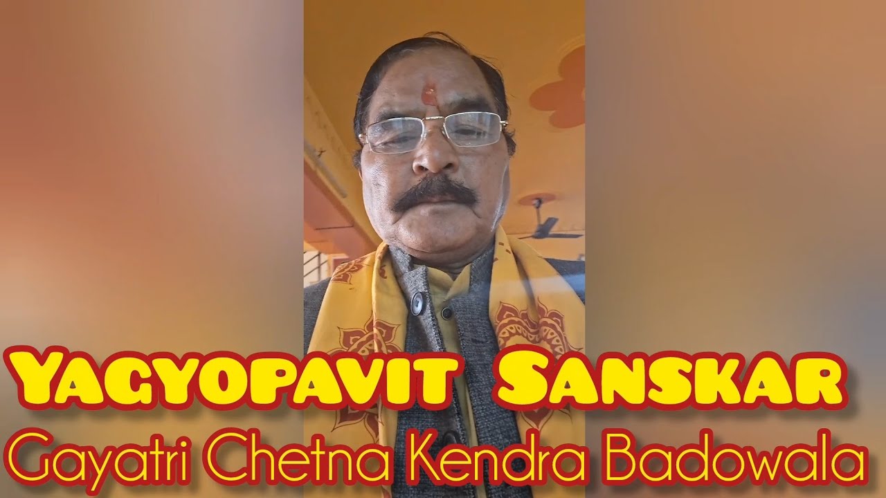 यज्ञोपवीत संस्कार||गायत्री चेतना केंद्र देहरादून 