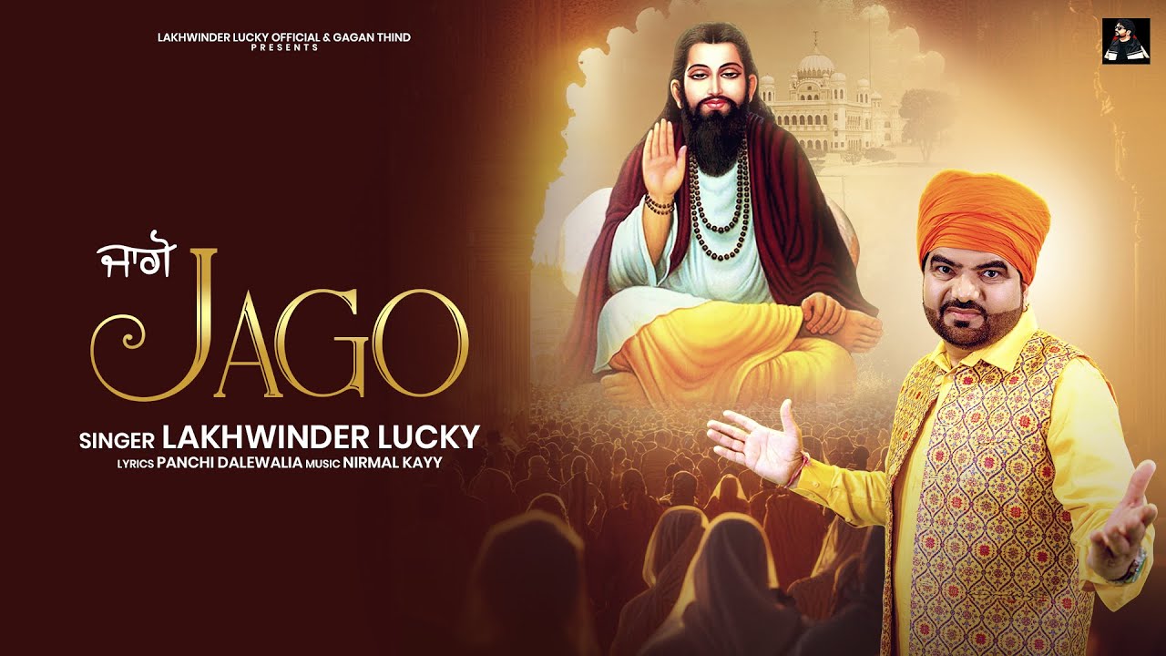 Jago [ Official Video ] Lakhwinder Lucky  || Gagan Thind || New Punjabi Devotional Song 2026