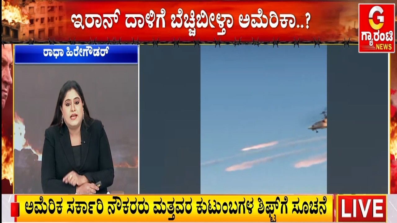 ಜೋರ್ಡಾನ್, ಬಹ್ರೇನ್, ಇರಾಕ್, ಕತಾರ್‌ಗೆ ರೆಡ್ ಅಲರ್ಟ್ | Guarantee News