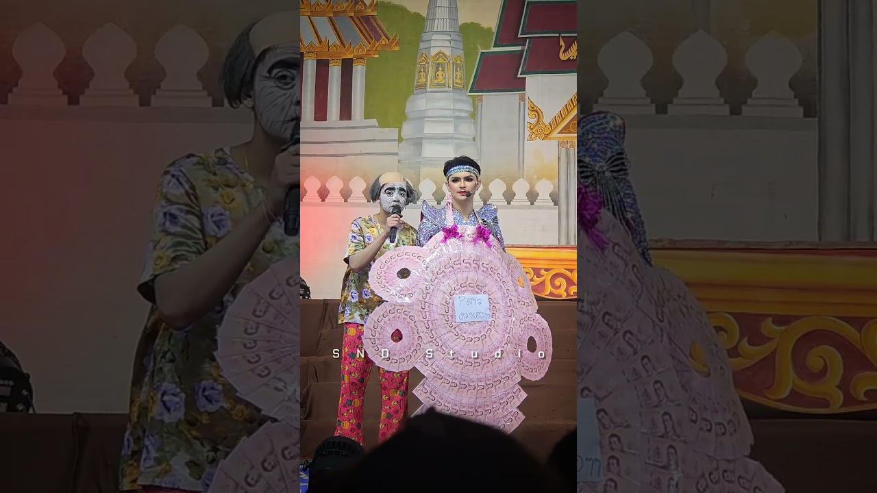 🤗🤭  #เรื่องใครเป็นชู้ 💖✨️📍วัดจรเข้ไล่ จ.อยุธยา 14/03/69 #ศรรามน้ำเพชร 